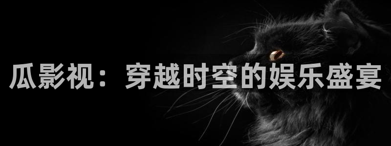 八戒影院达达兔